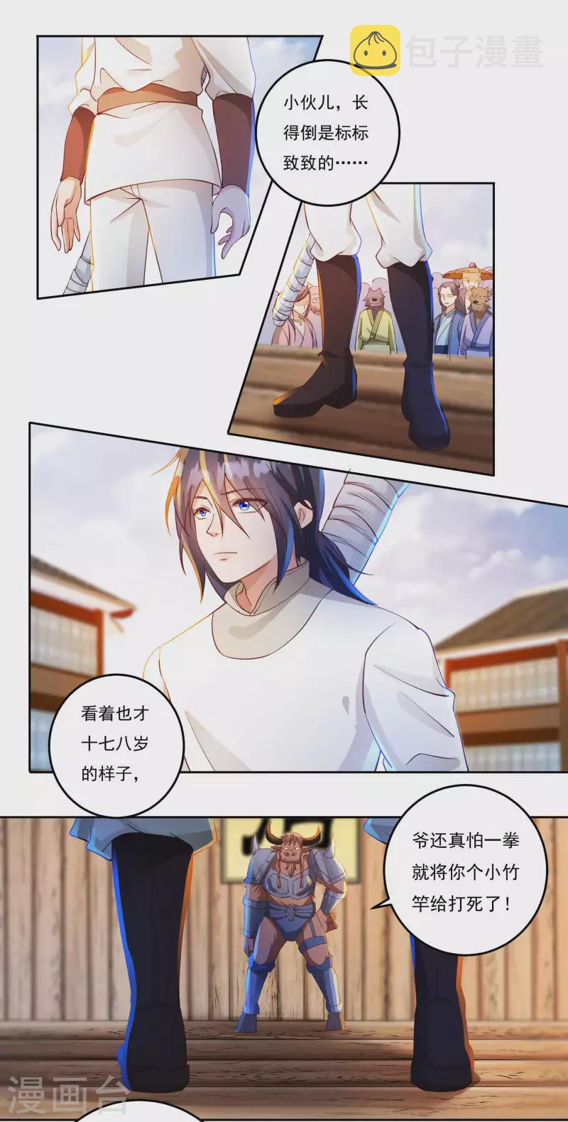 第70话 雇用1