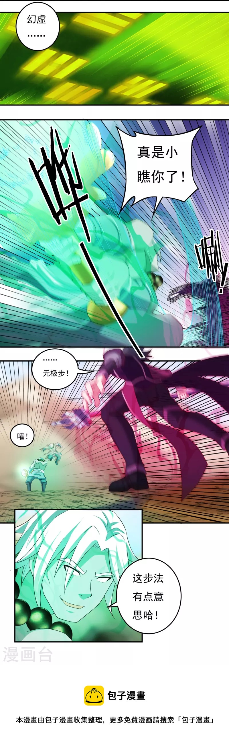 第103话 超级对决112