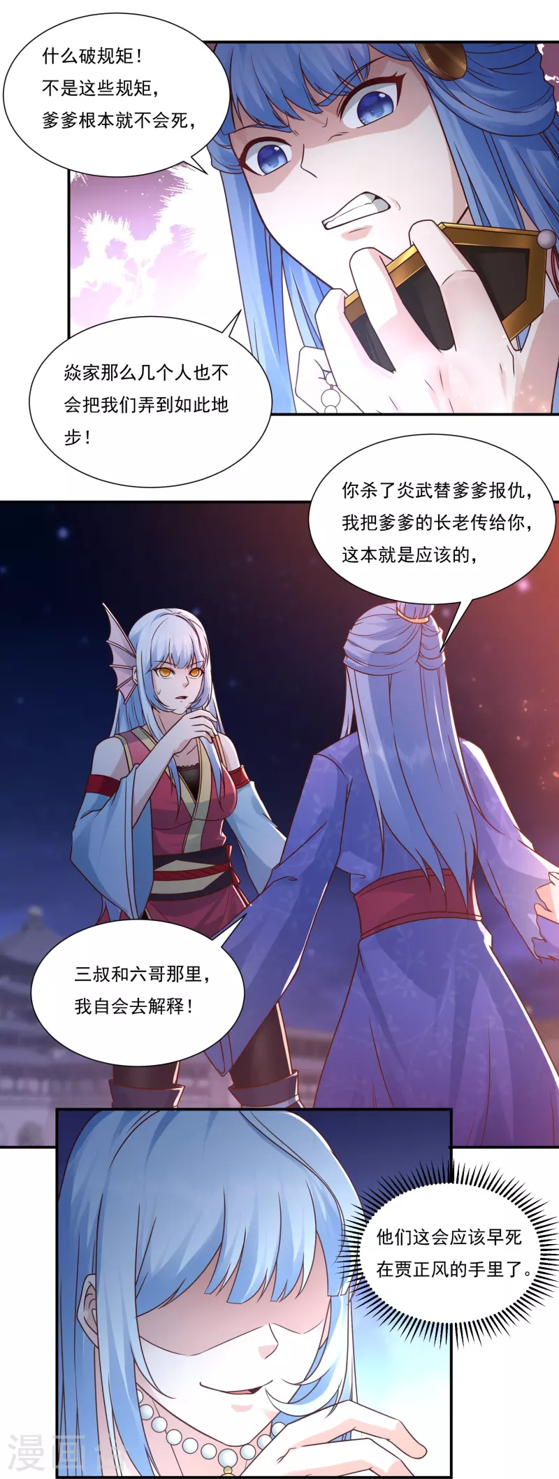 第113话 石灵卿的後手17