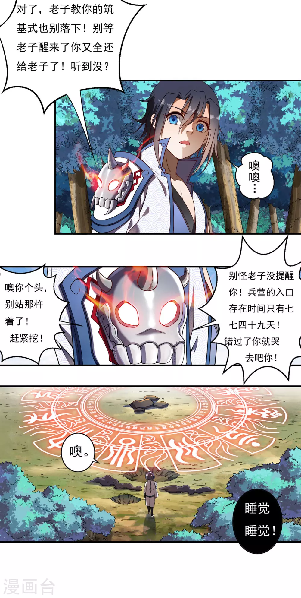 第11话 奇遇19