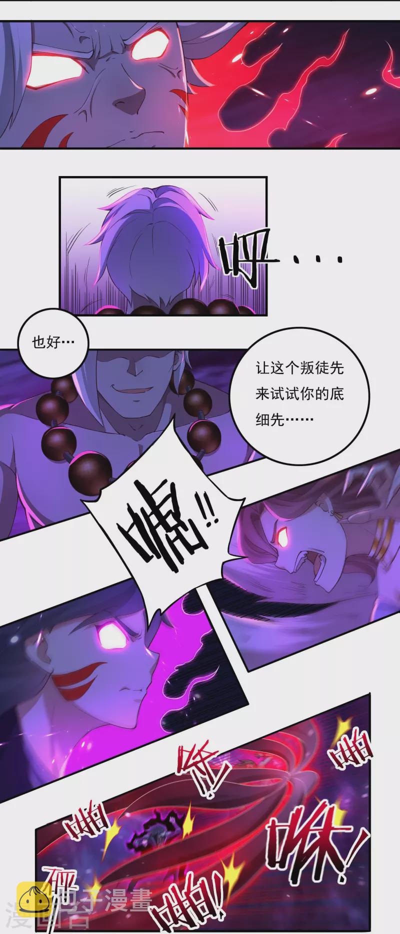 第92话 围战9