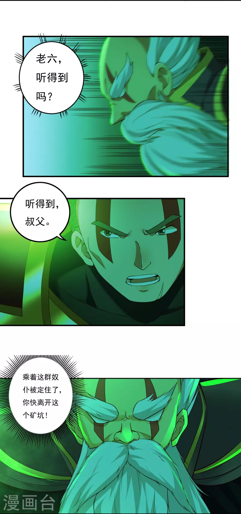 第83话 贾教主下5
