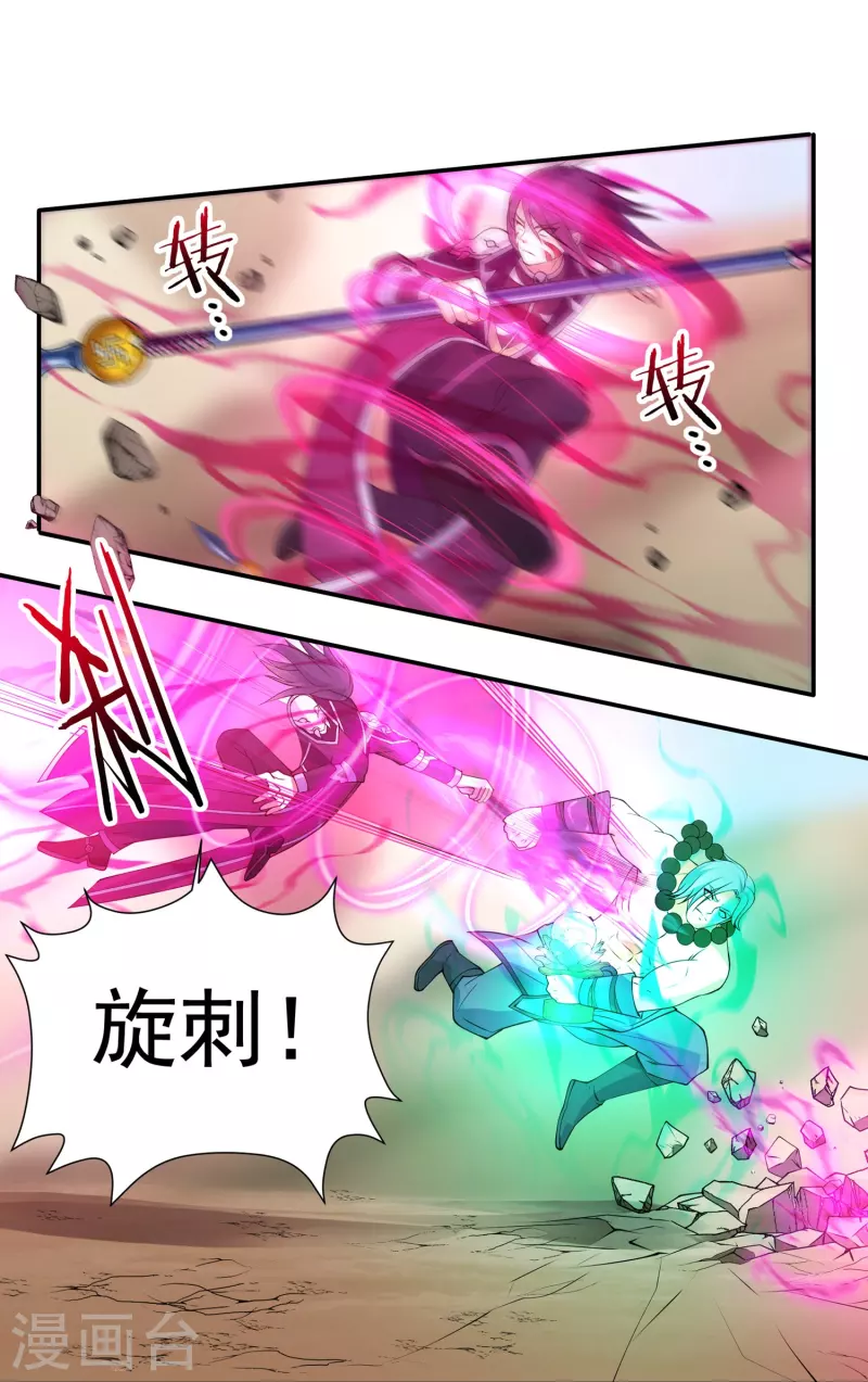 第104话 超级对决24