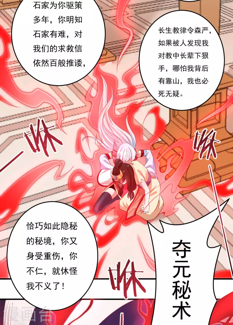 第36话 突变10