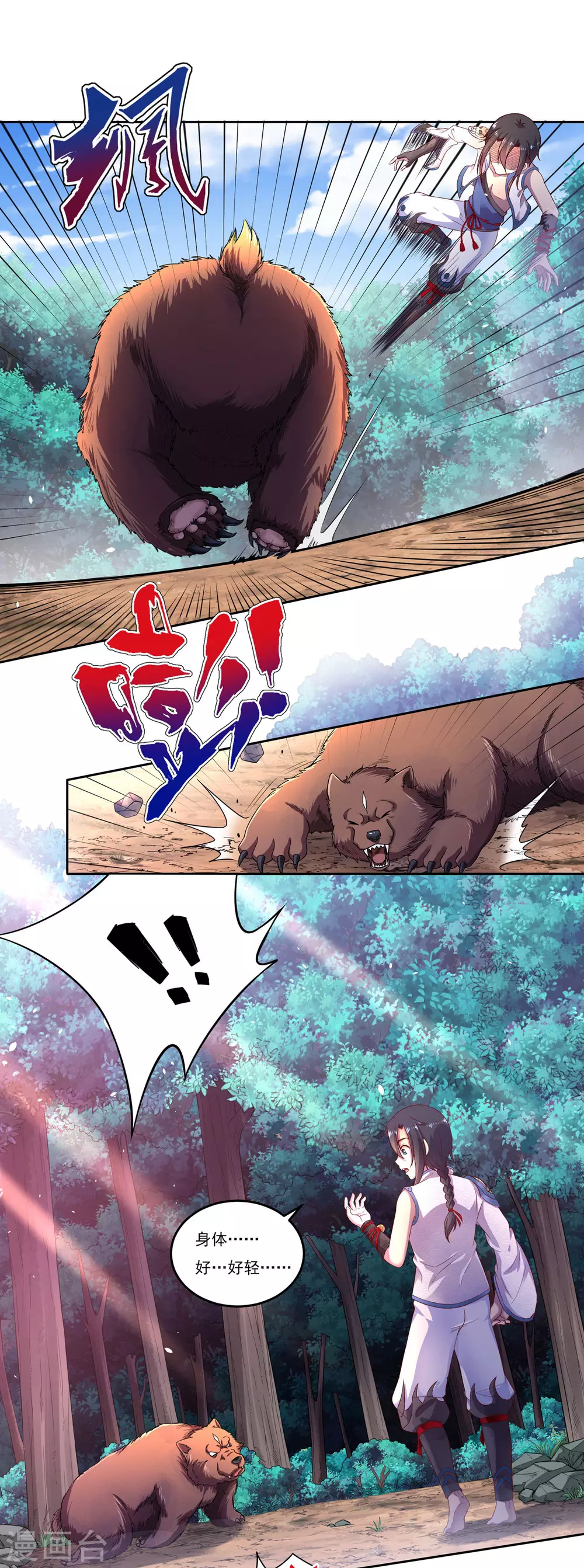 第15话 紫气排云掌6