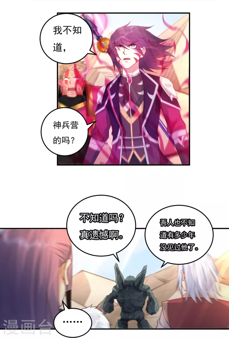 第102话 贾正风再临3