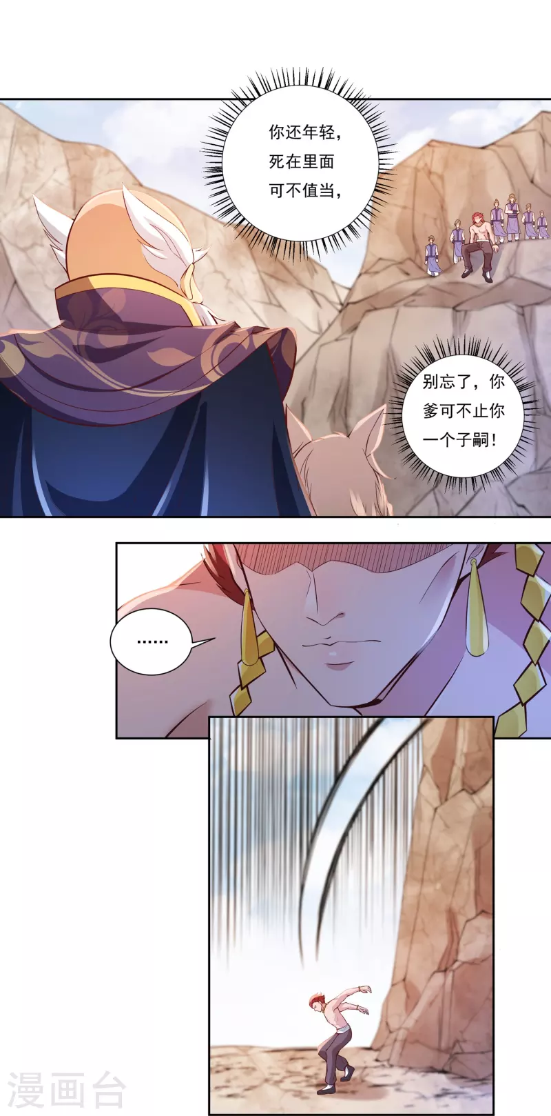 第80话 好手齐聚23
