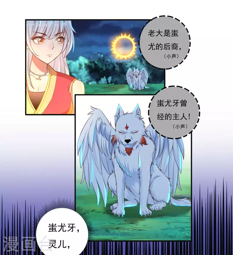 第54话 老铁来了9
