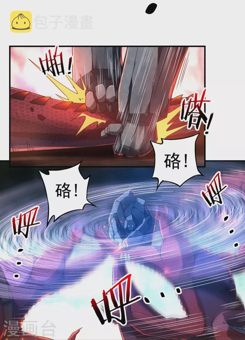 第137话 烈焰三劫果112