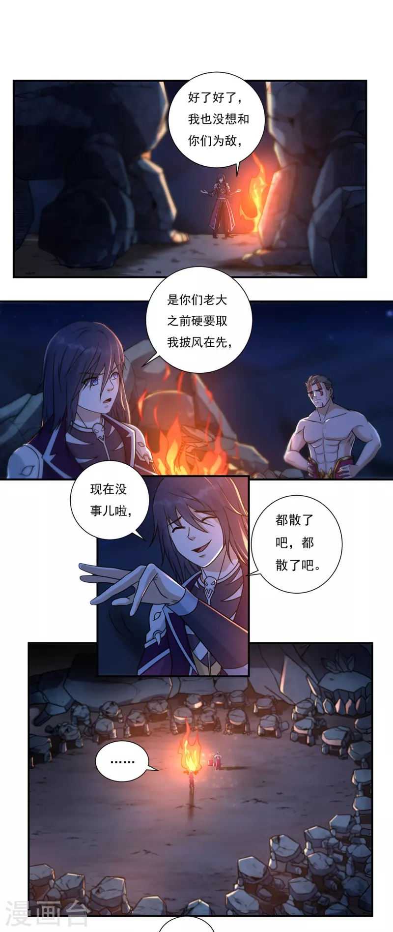 第112话 巫家军8