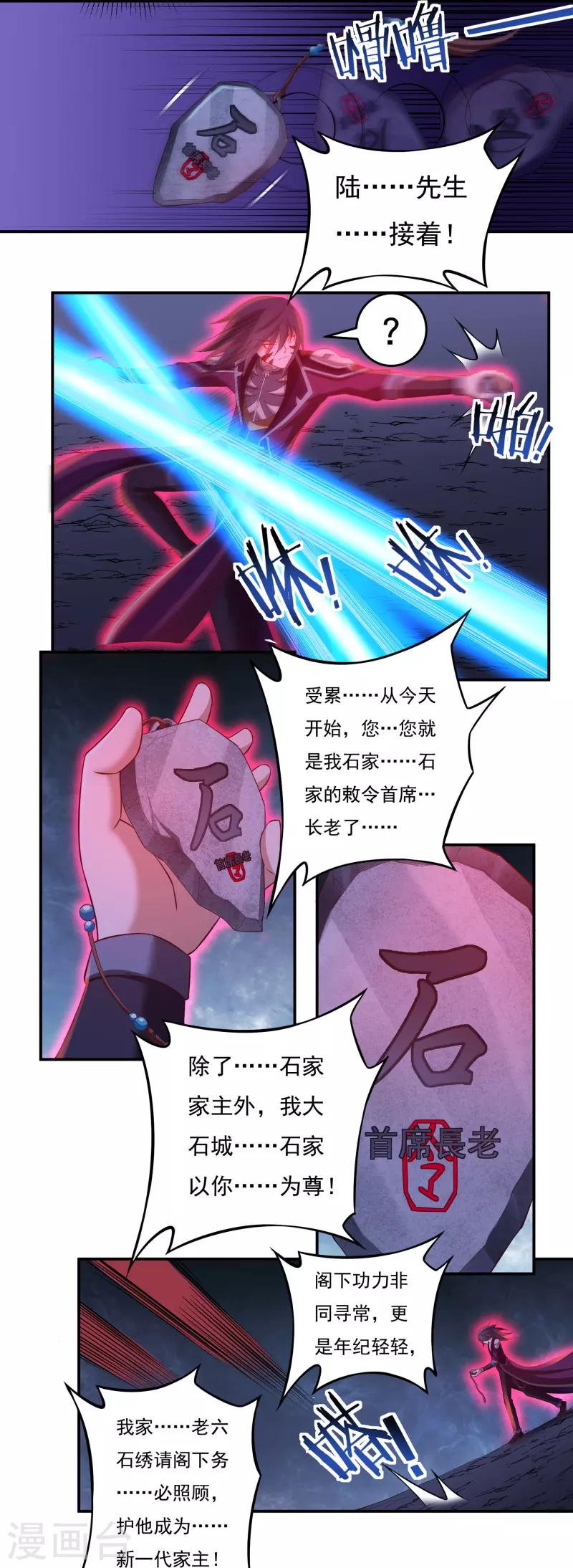 第100话 死斗决胜10