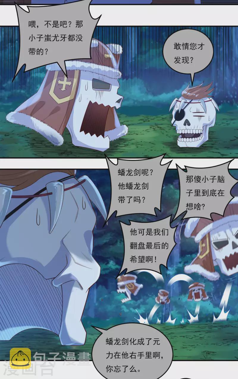 第54话 老铁来了25