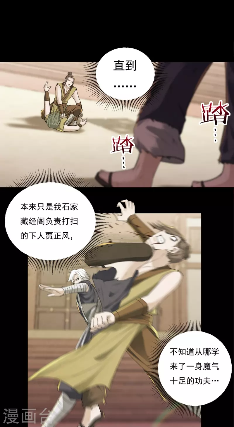 第95话 助疗110