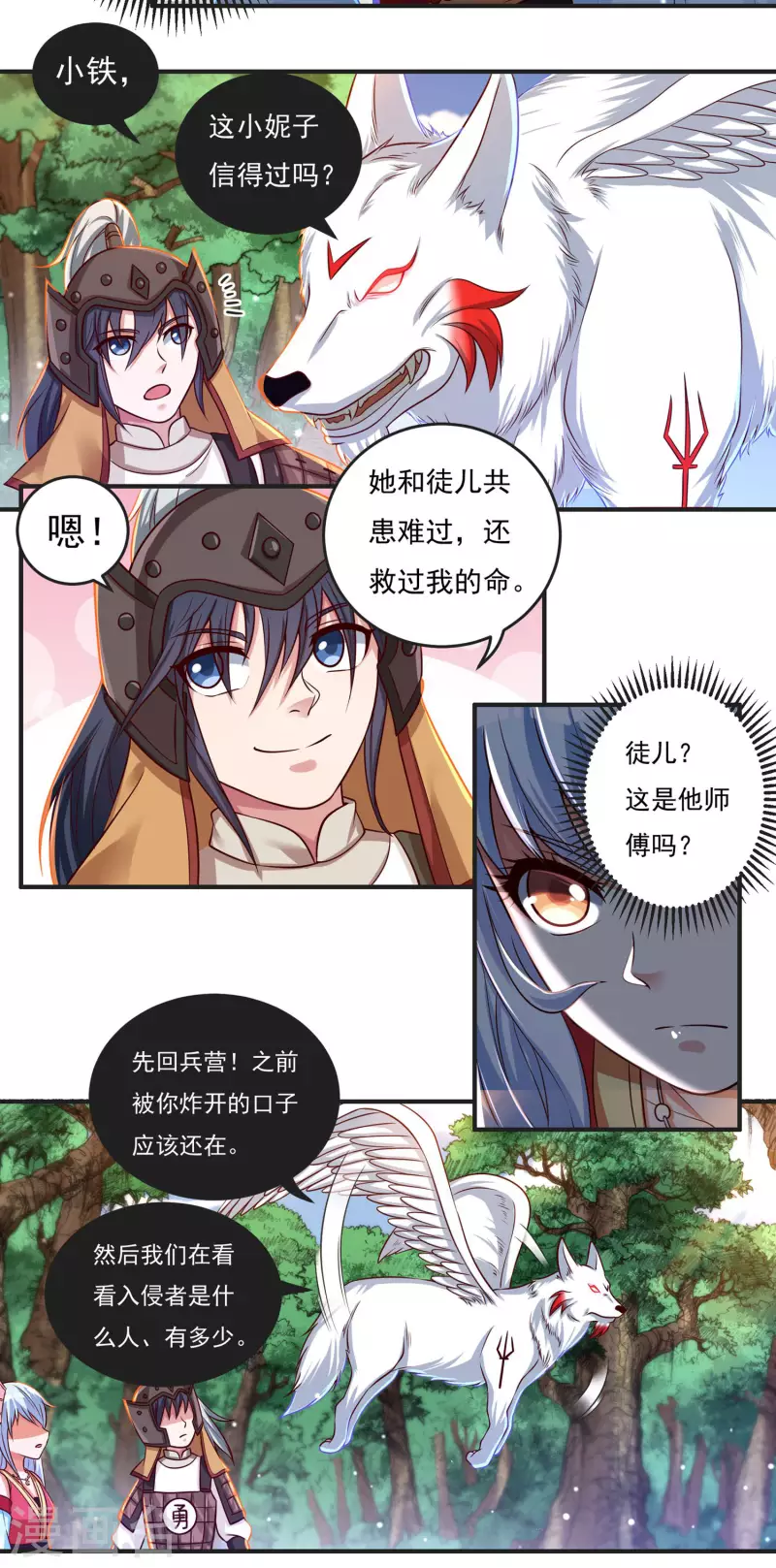 第45话 虚日7