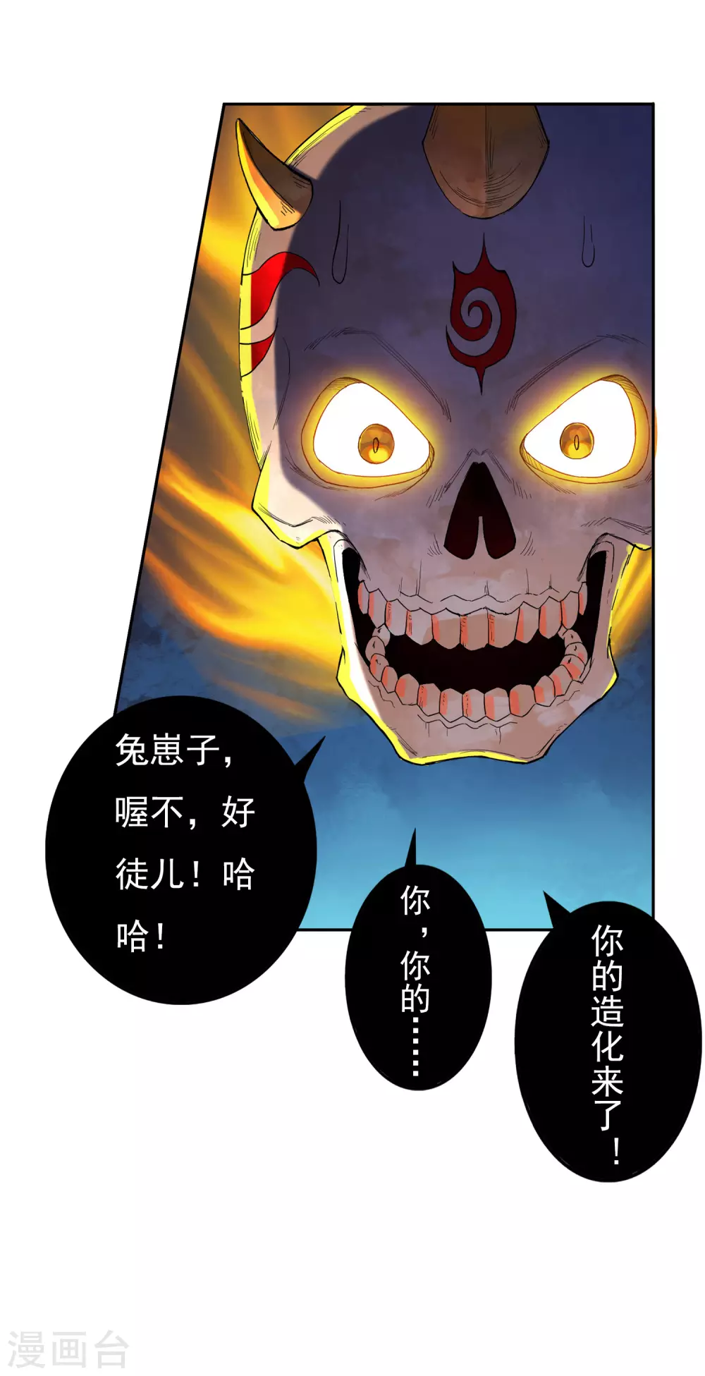 第10话 筑基32
