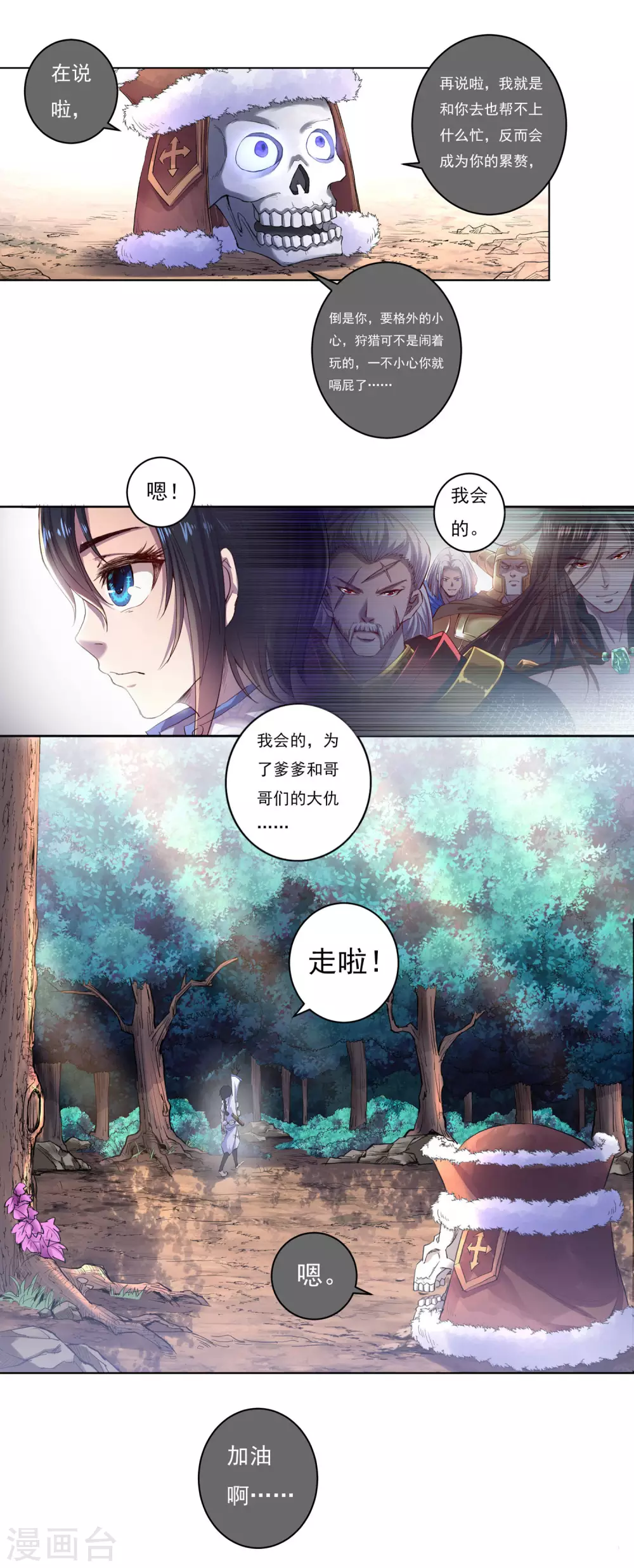 第15话 紫气排云掌16