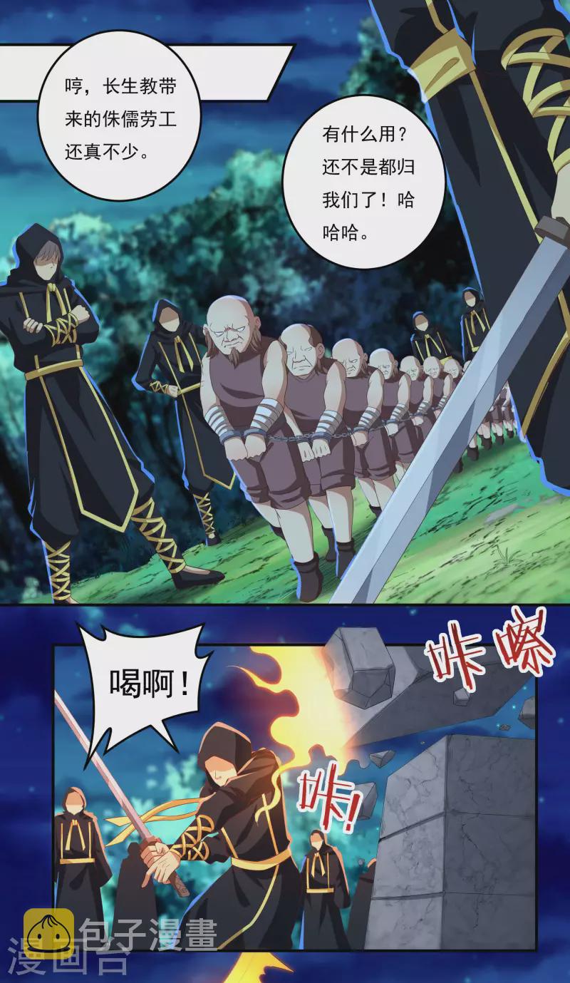 第50话 宣战13
