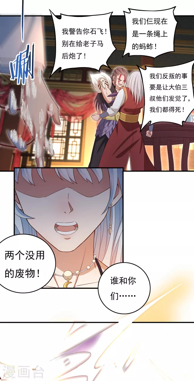 第114话 石灵卿的後手211