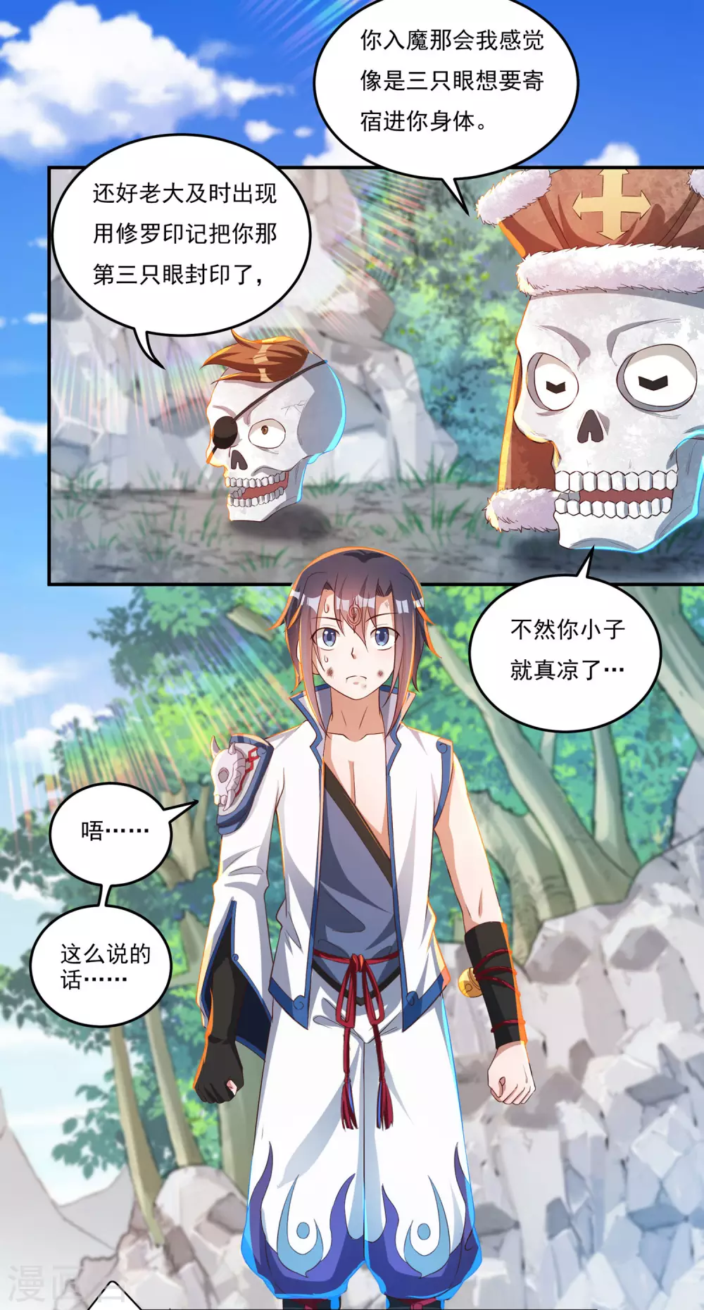 第23话 完美筑基17