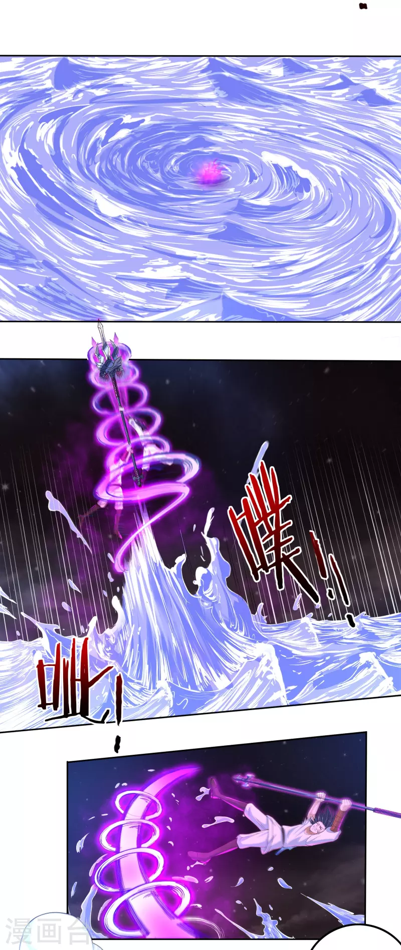 第79话 无相舍利8