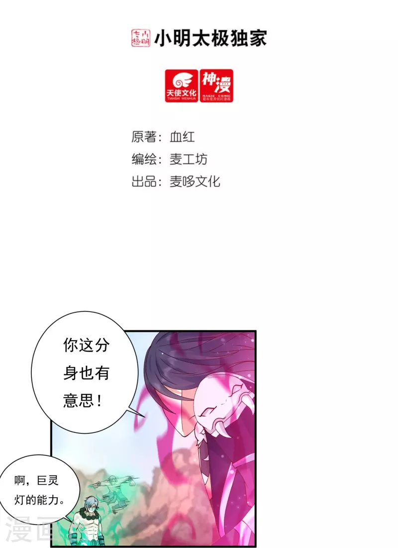 第104话 超级对决21