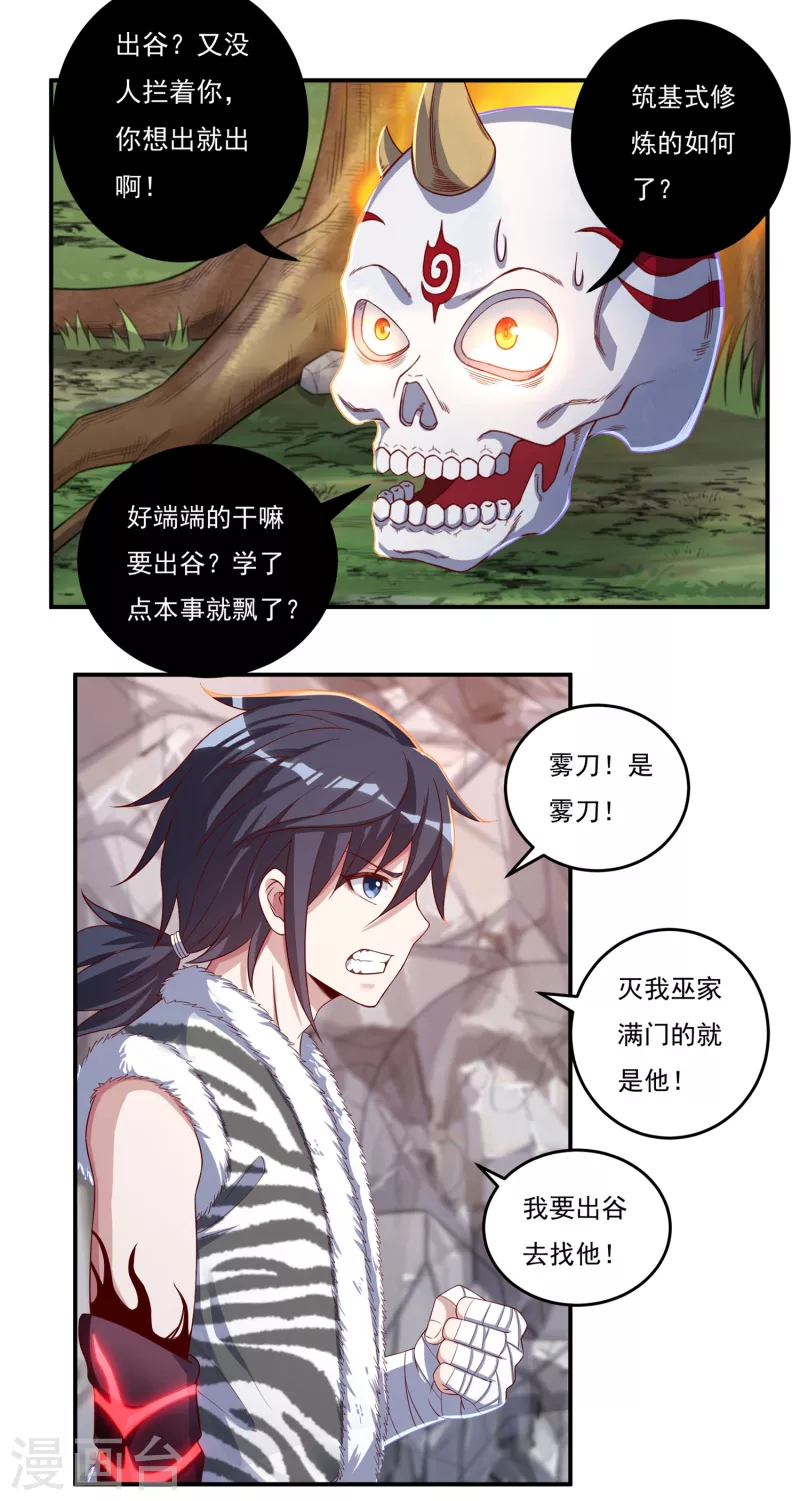 第41话 啸天神犬22
