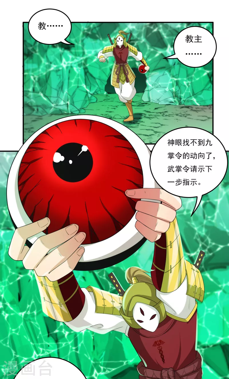 第43话 卷土重来4