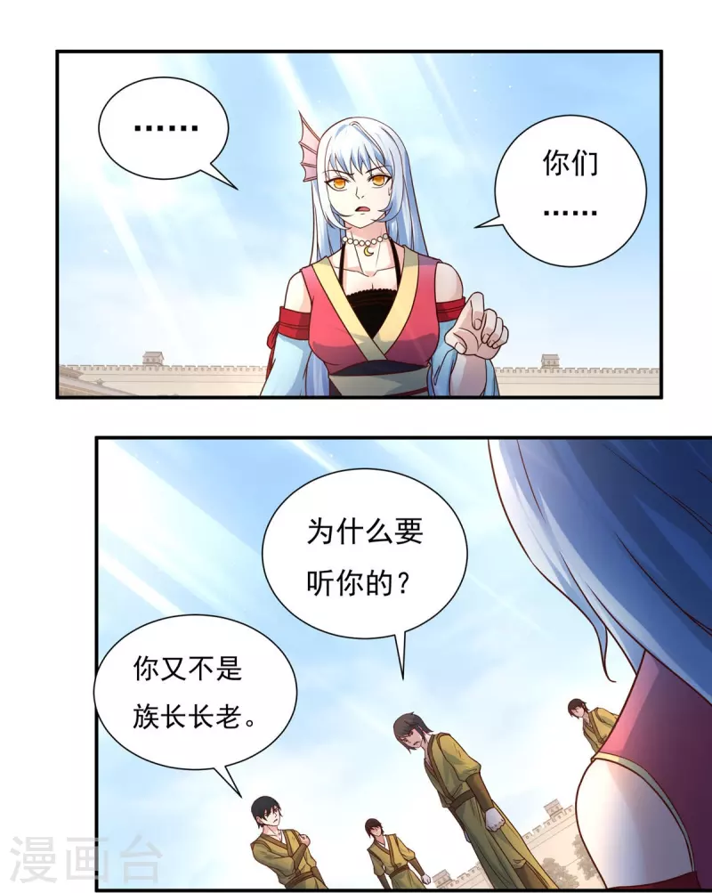 第111话 新长老6