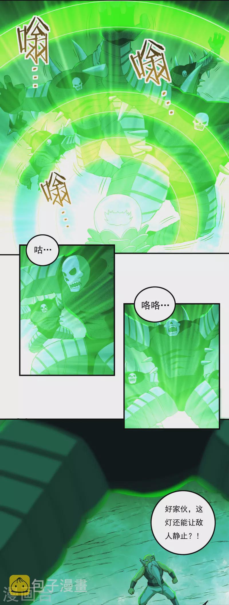 第83话 贾教主下3
