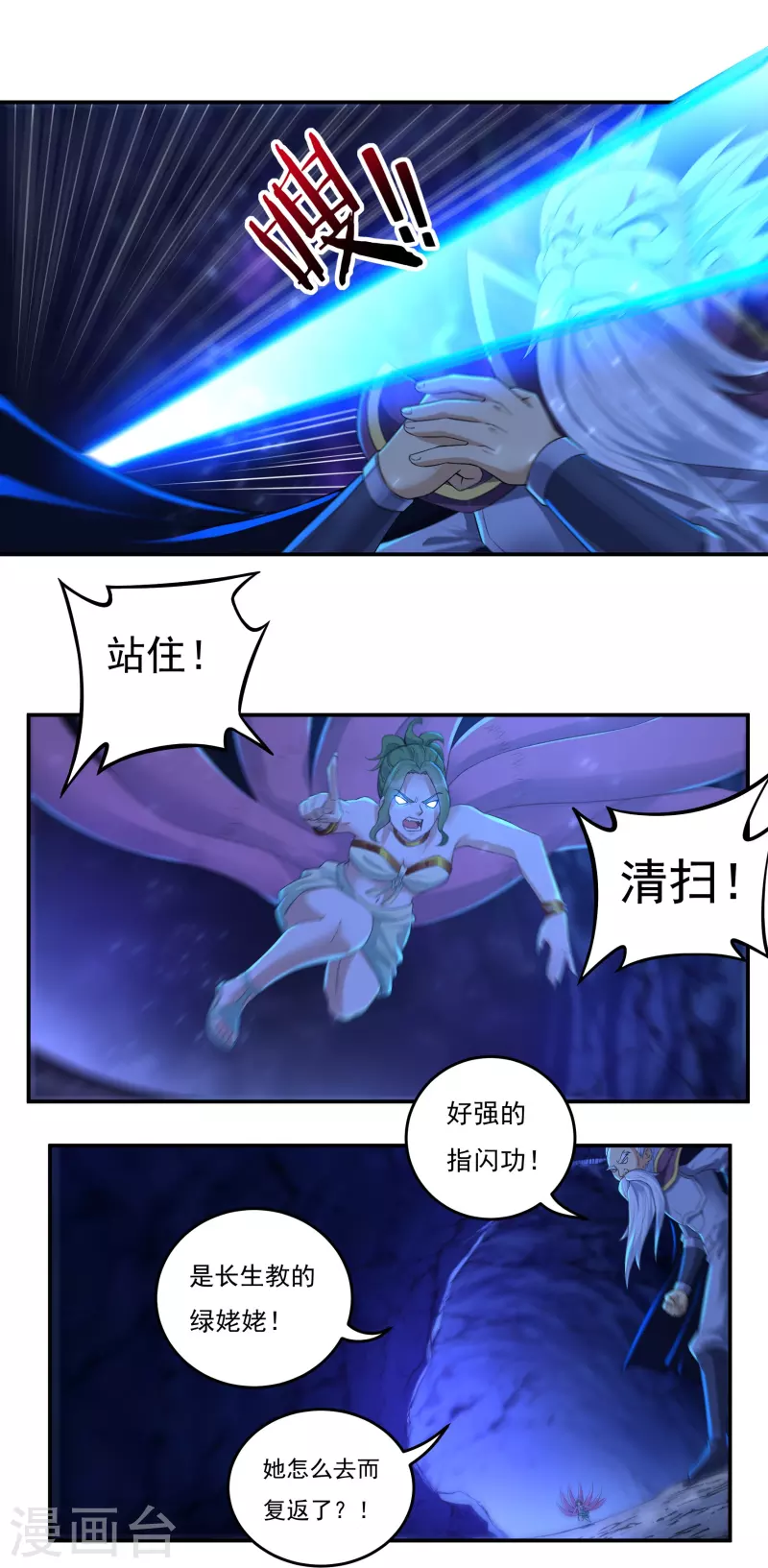 第96话 助疗23