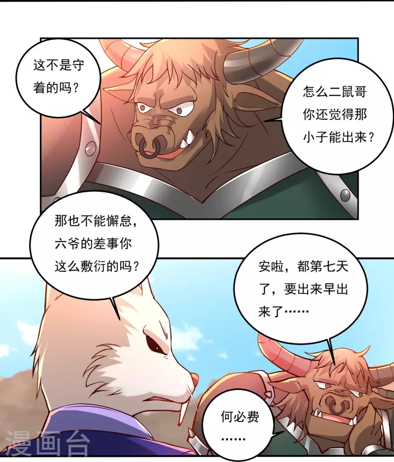 第80话 好手齐聚10