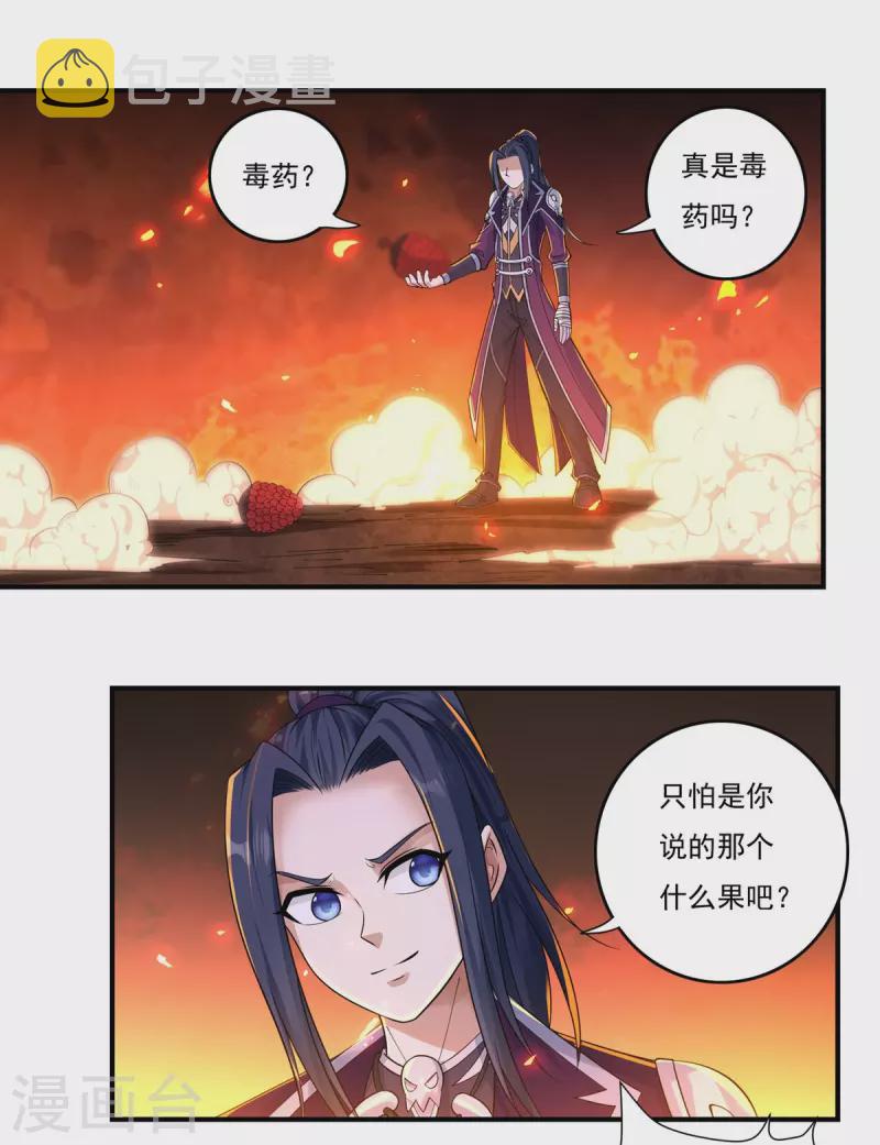 第141话 乞怜6