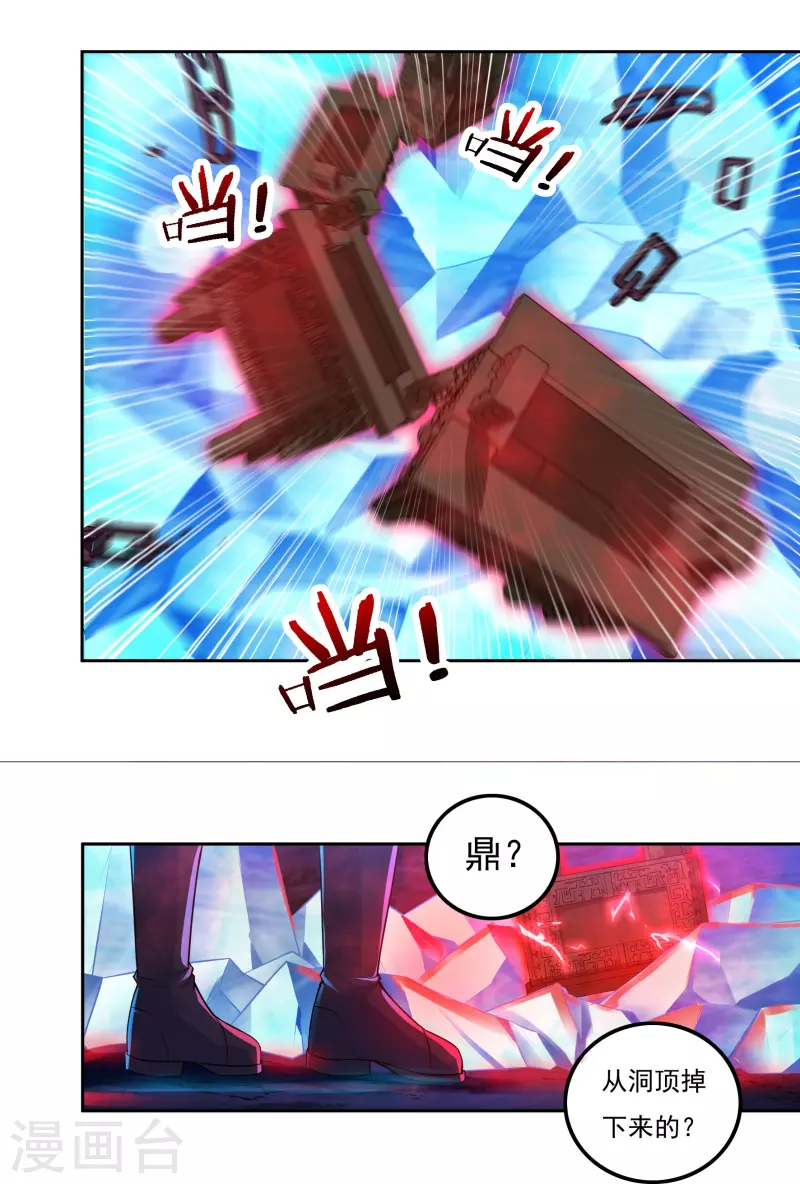第78话 鼎15