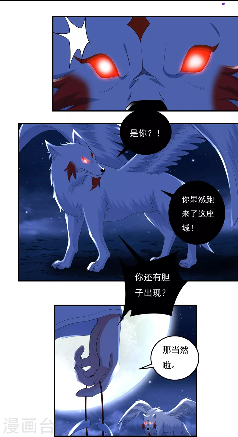 第85话 黄雀在後20