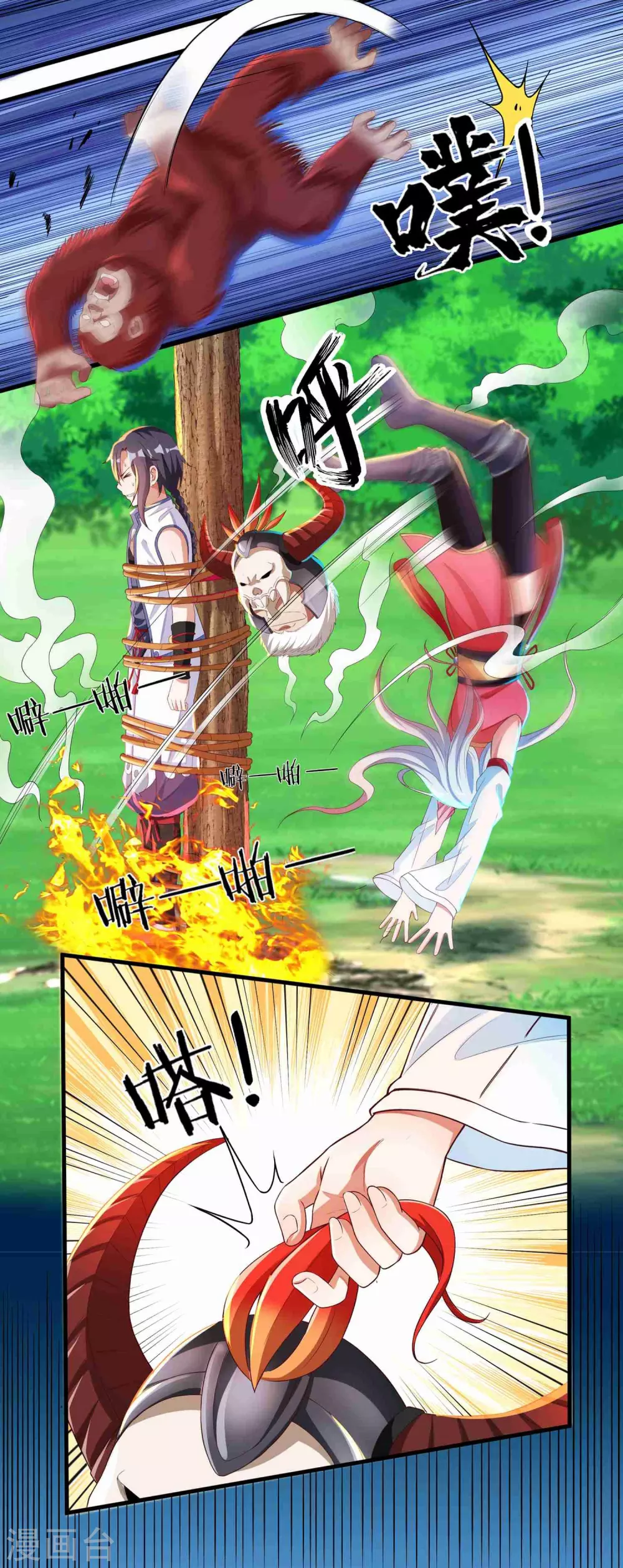 第16话 献祭？20