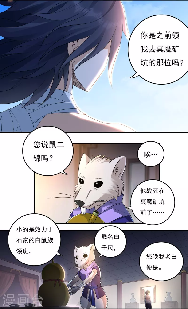 第129话 夺药15