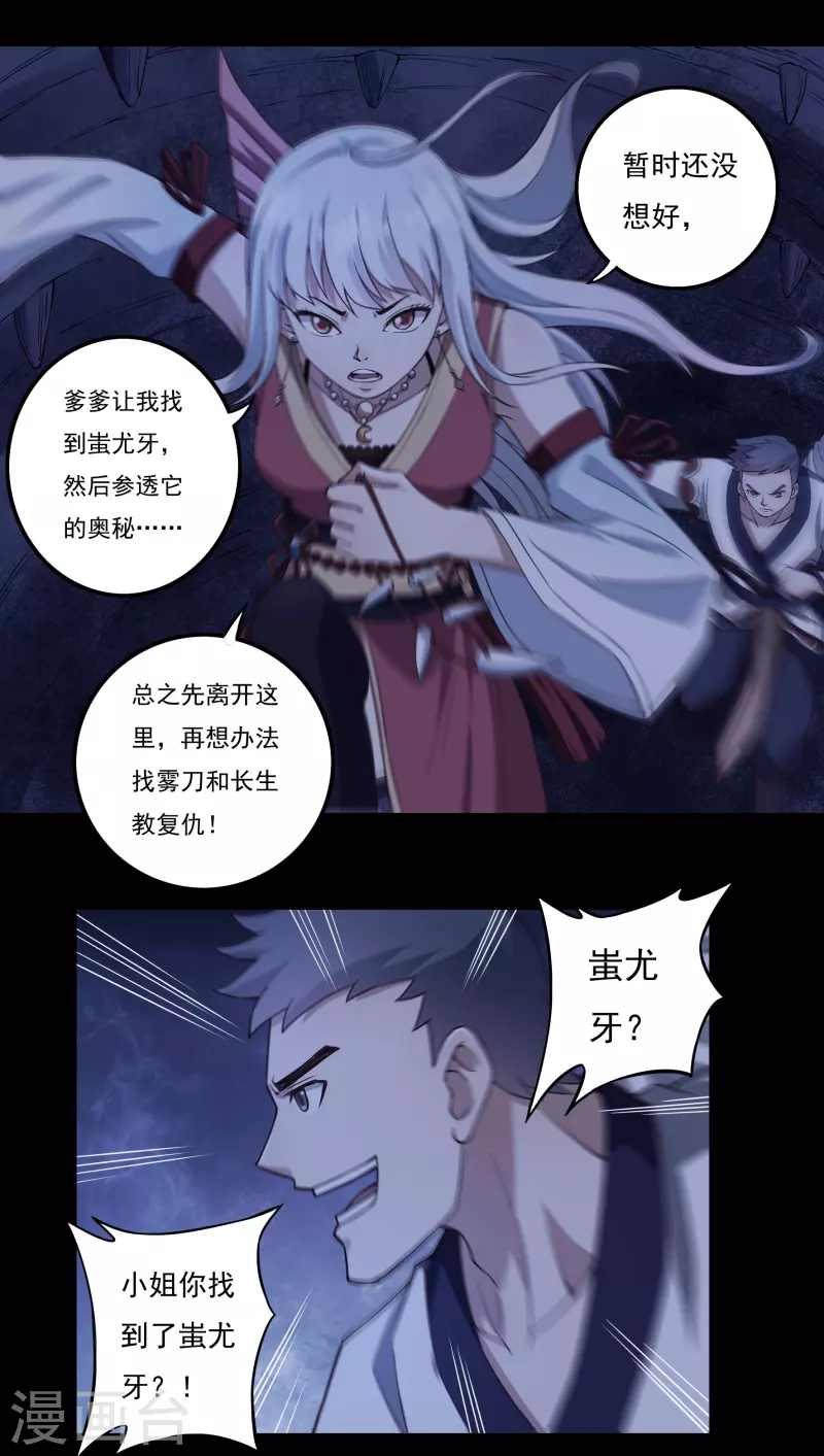 第87话 内乱216