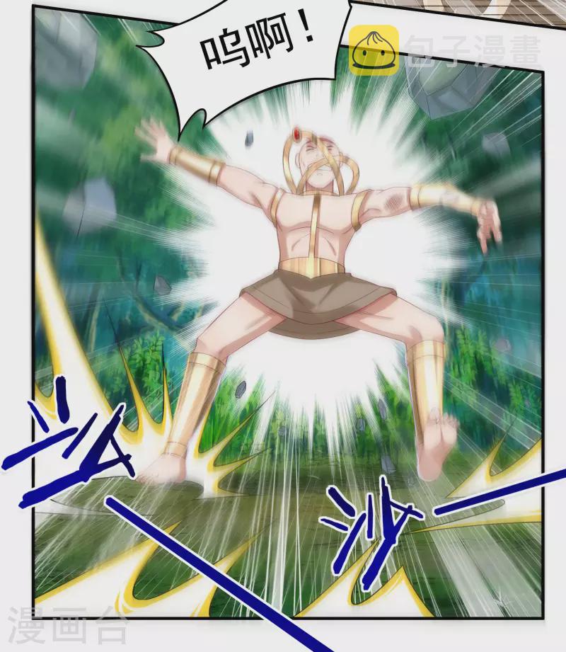 第29话 六道宫？9
