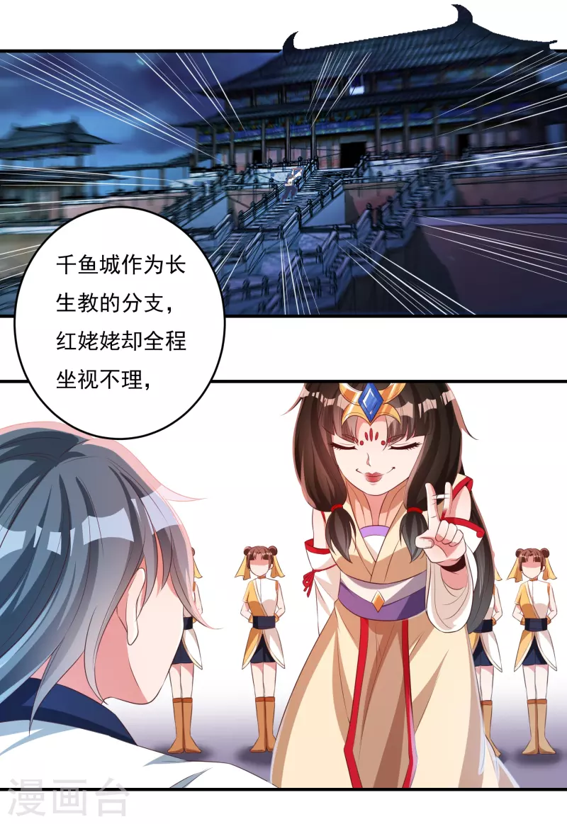 第37话 磨碎骨！苏醒4