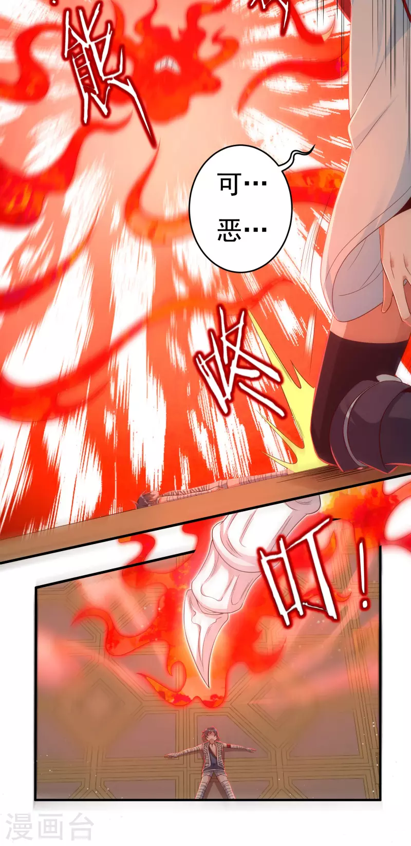 第37话 磨碎骨！苏醒19