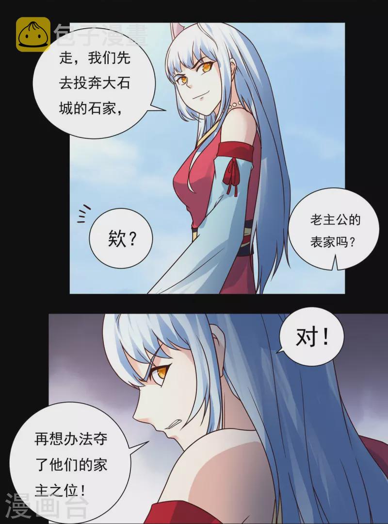第111话 新长老22