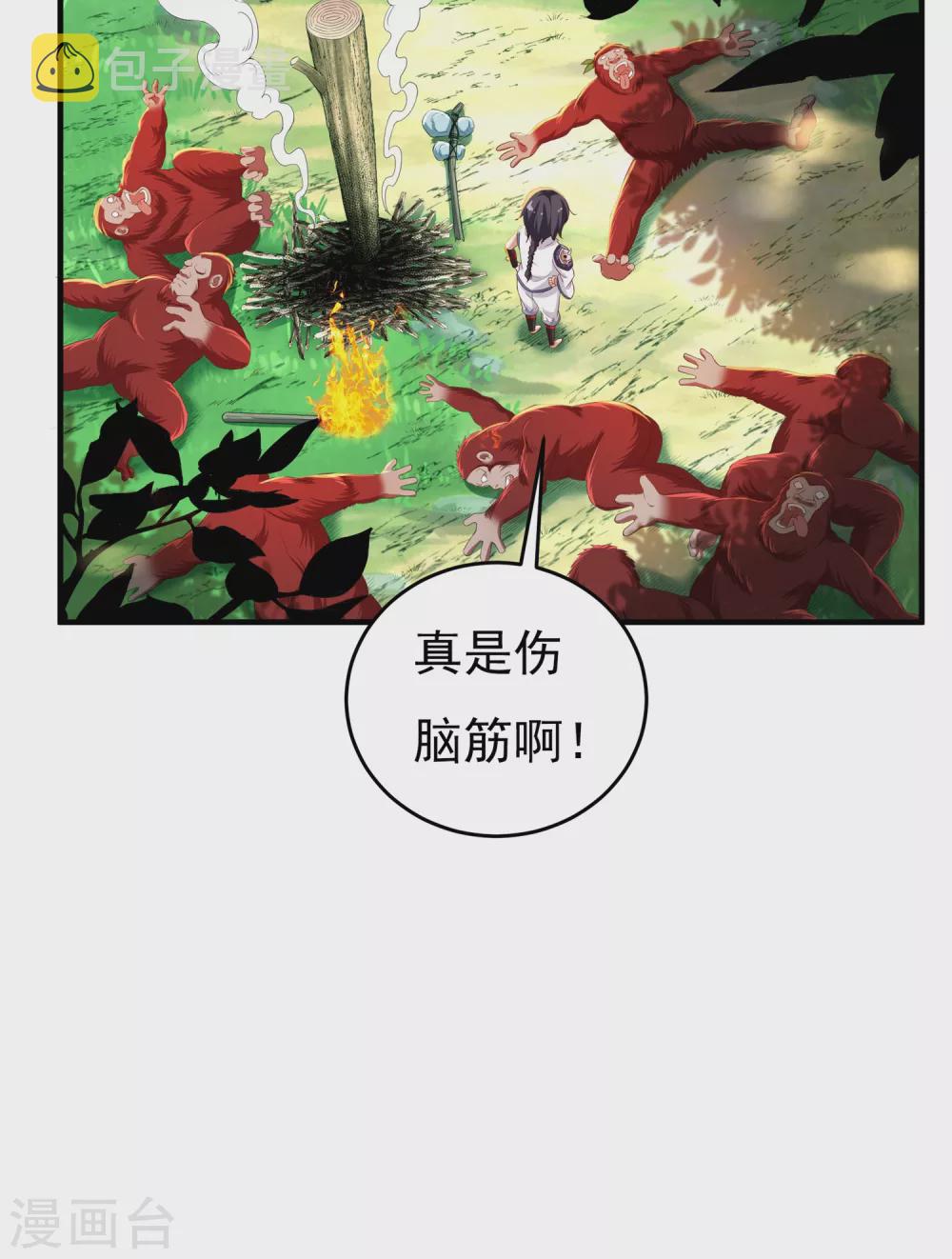 第16话 献祭？27