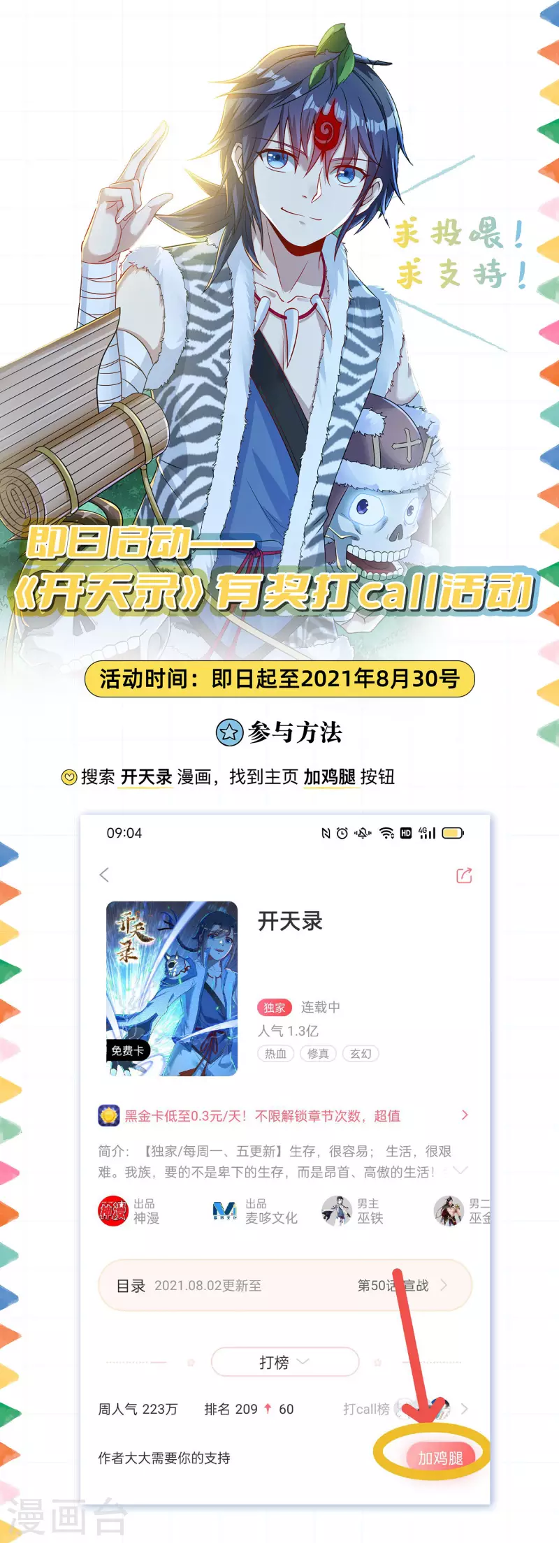 第56话 境界碾压15