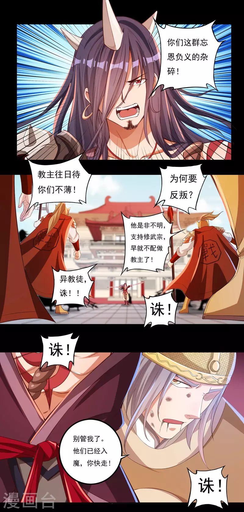 第42话 修罗印记5