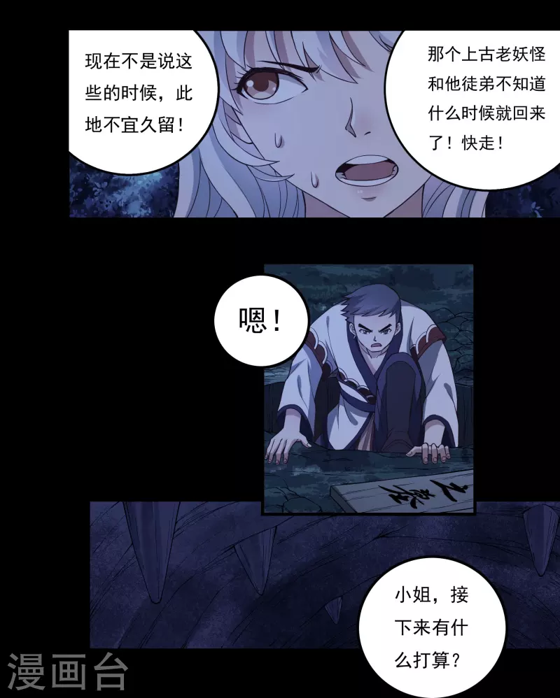 第87话 内乱215