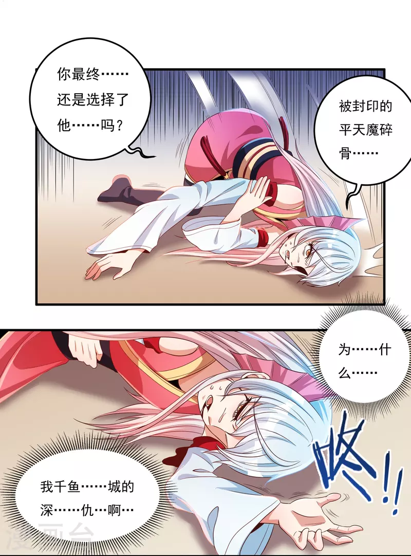 第37话 磨碎骨！苏醒20