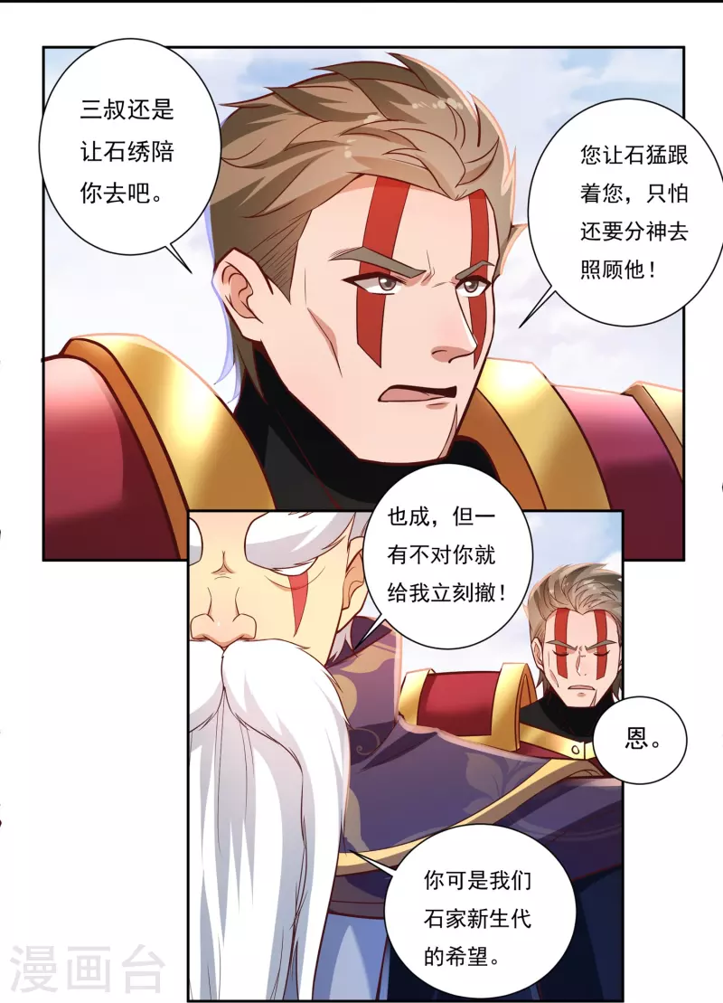 第80话 好手齐聚27