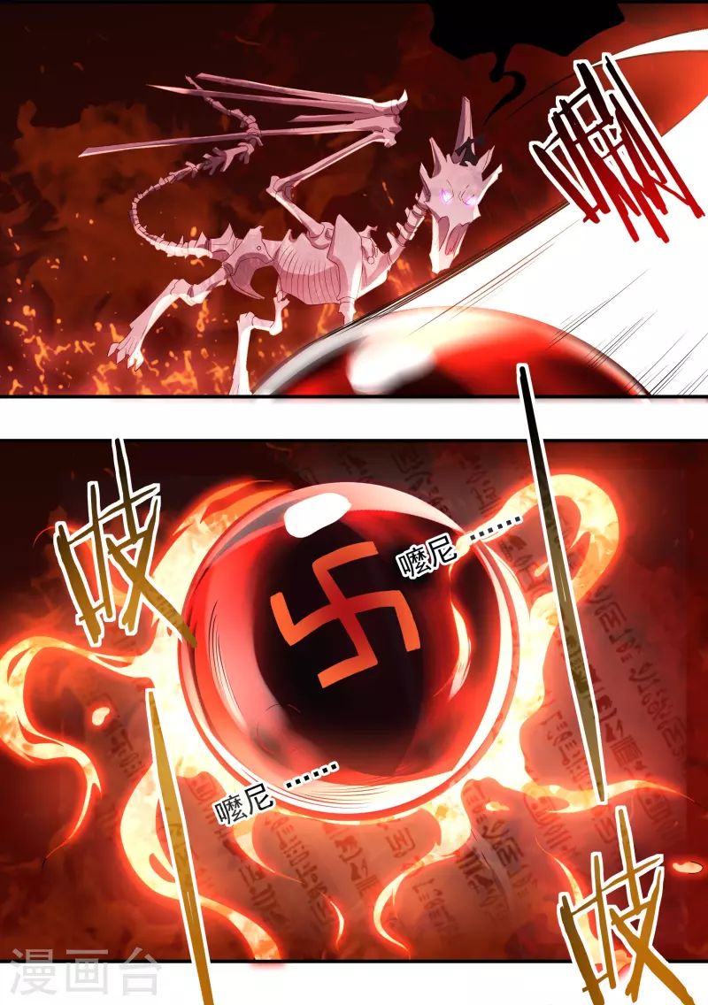 第79话 无相舍利23