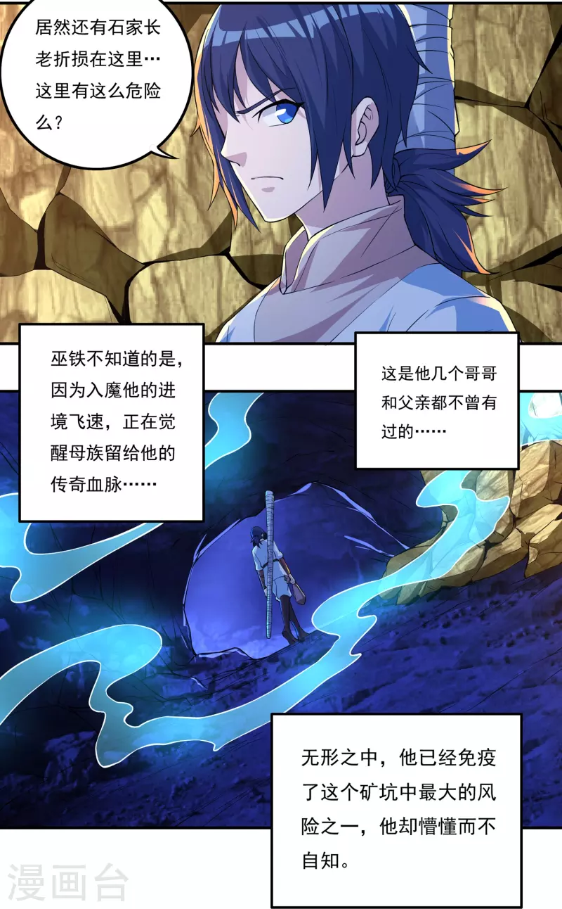 第75话 矿坑深处16