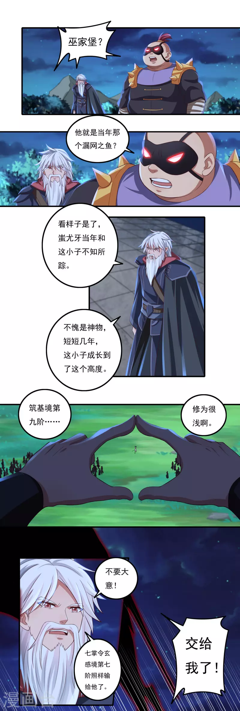 第56话 境界碾压3
